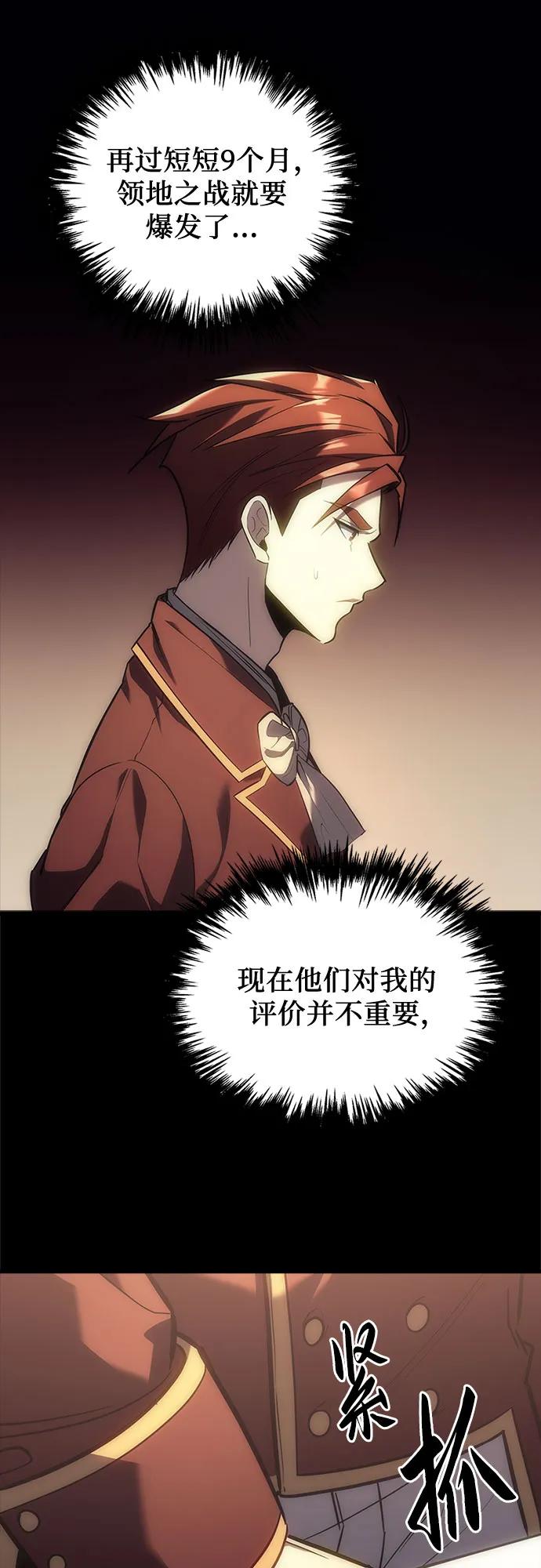 《灭门家族的重生者》第5话 第7页