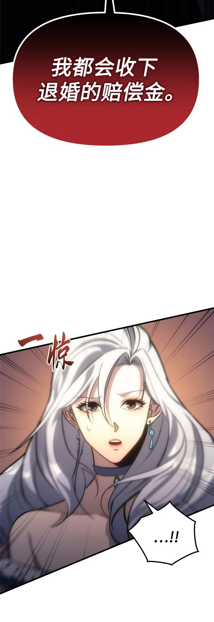 《灭门家族的重生者》第5话 第10页