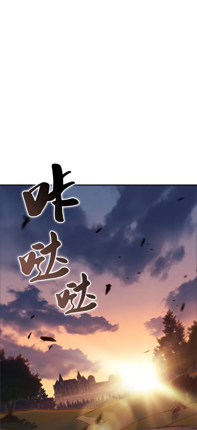《公爵家的重生暗杀者》第5话 公爵的试炼 第2页
