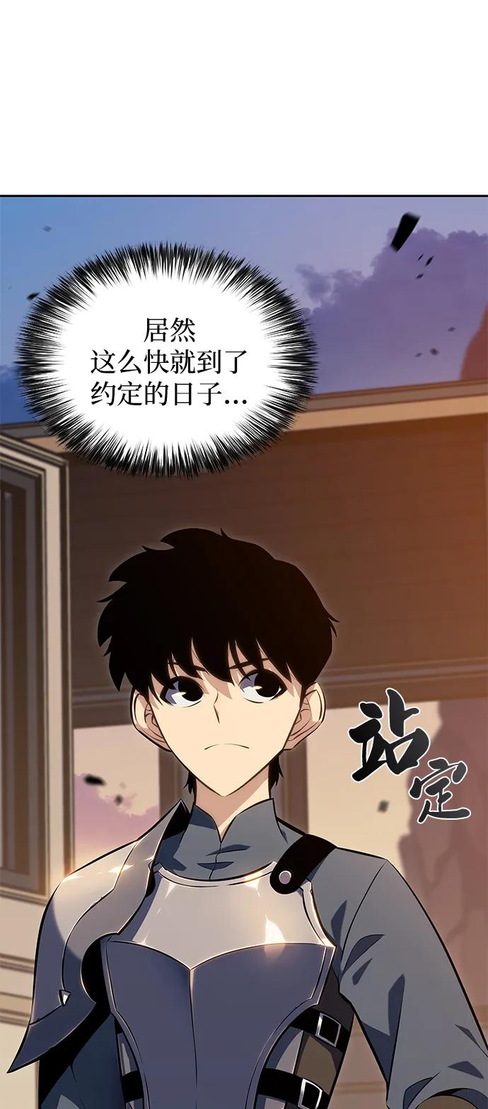 《公爵家的重生暗杀者》第5话 公爵的试炼 第5页