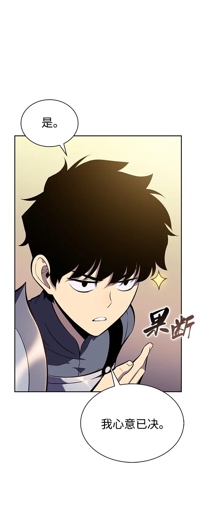 《公爵家的重生暗杀者》第5话 公爵的试炼 第9页
