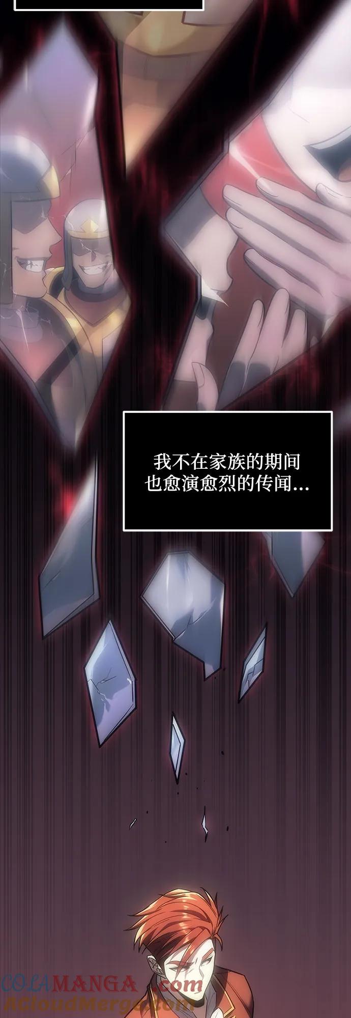 《灭门家族的重生者》第5话 第5页