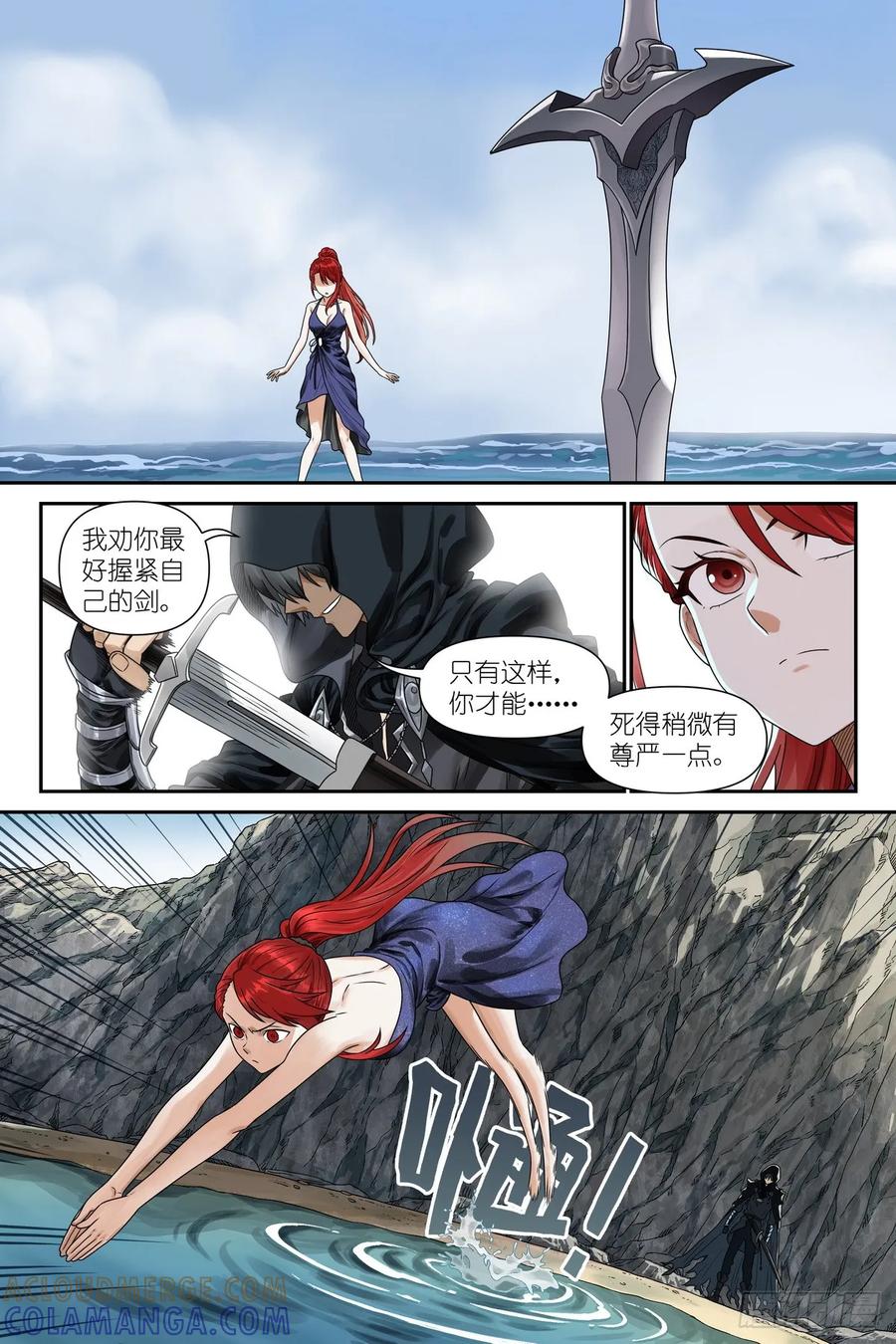 《术师手册》第4话：观者 第11页