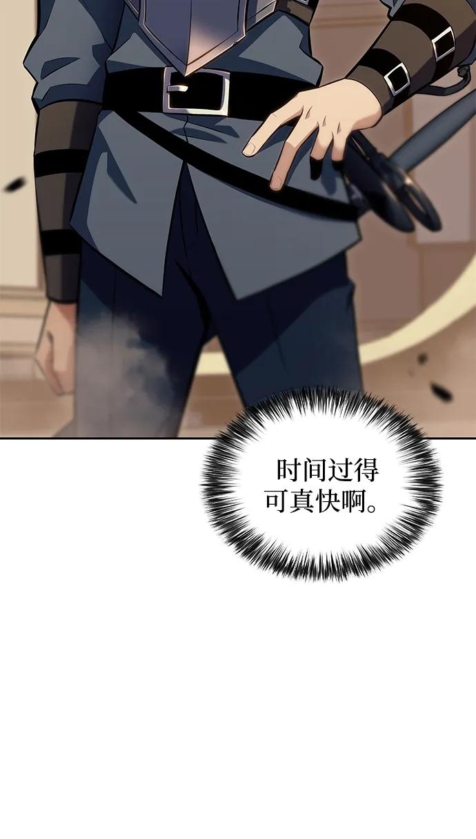《公爵家的重生暗杀者》第5话 公爵的试炼 第6页