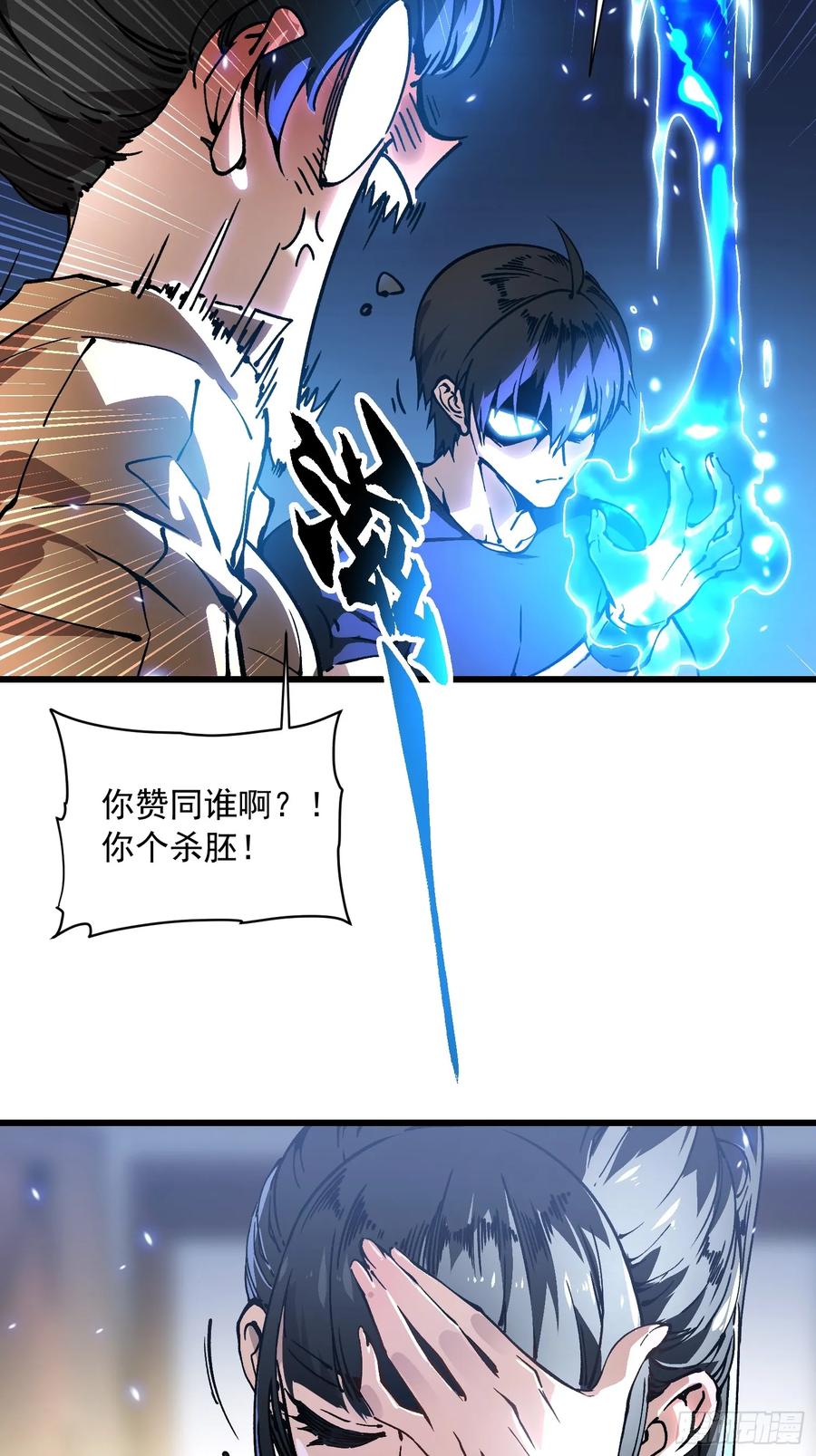 《高武进化：从觉醒怪兽之王开始》049临水县 第18页