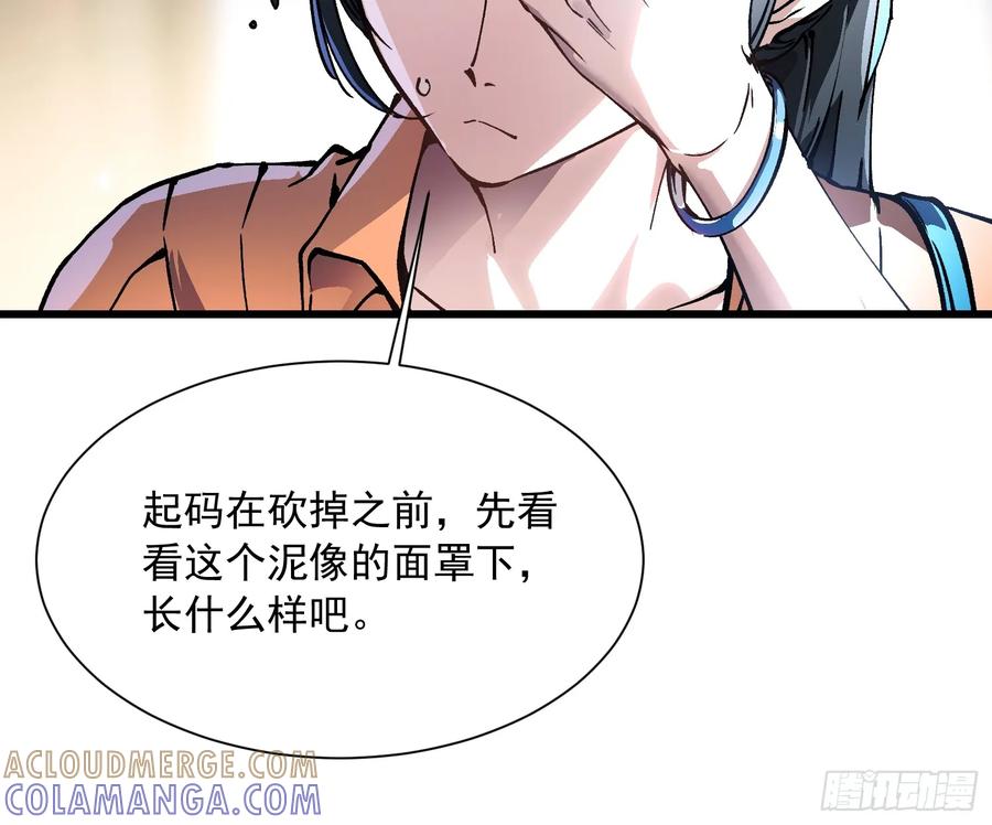《高武进化：从觉醒怪兽之王开始》049临水县 第19页