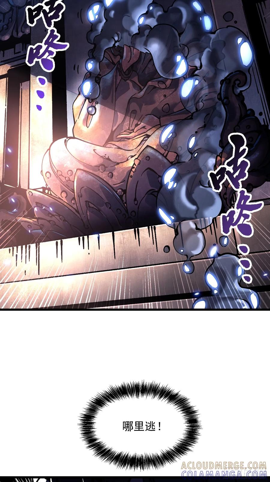 《高武进化：从觉醒怪兽之王开始》049临水县 第25页