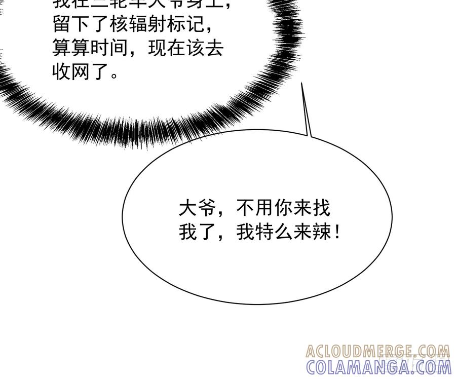 《高武进化：从觉醒怪兽之王开始》049临水县 第35页