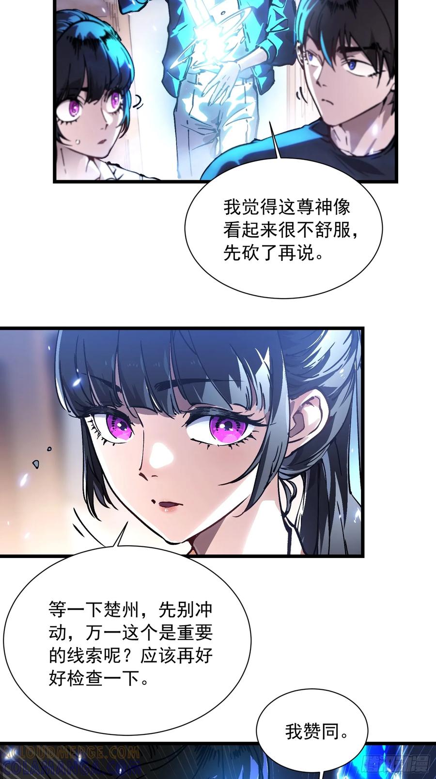 《高武进化：从觉醒怪兽之王开始》049临水县 第17页