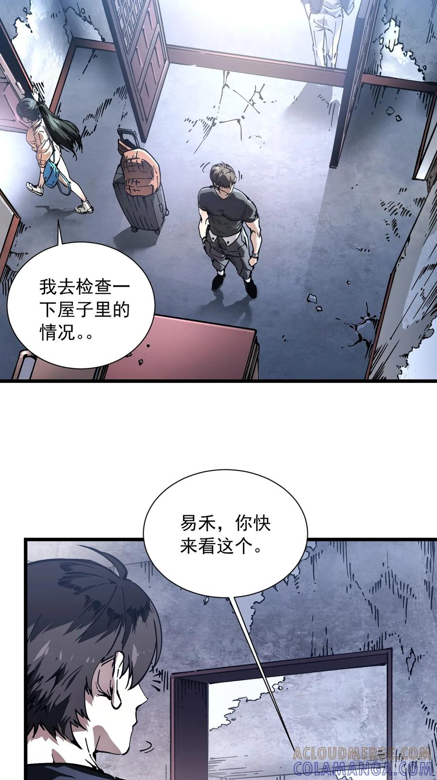 《高武进化：从觉醒怪兽之王开始》049临水县 第13页