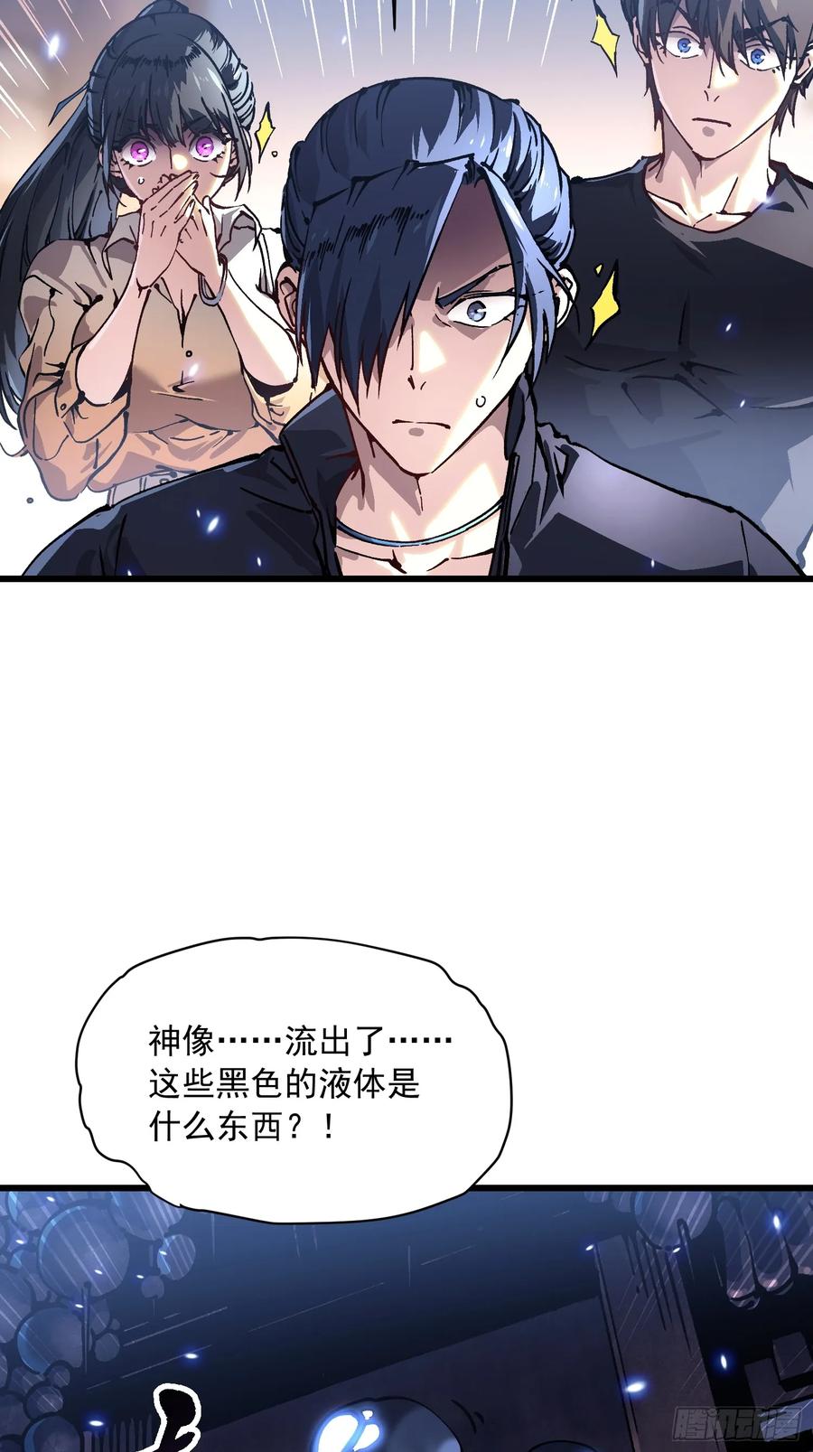 《高武进化：从觉醒怪兽之王开始》049临水县 第24页