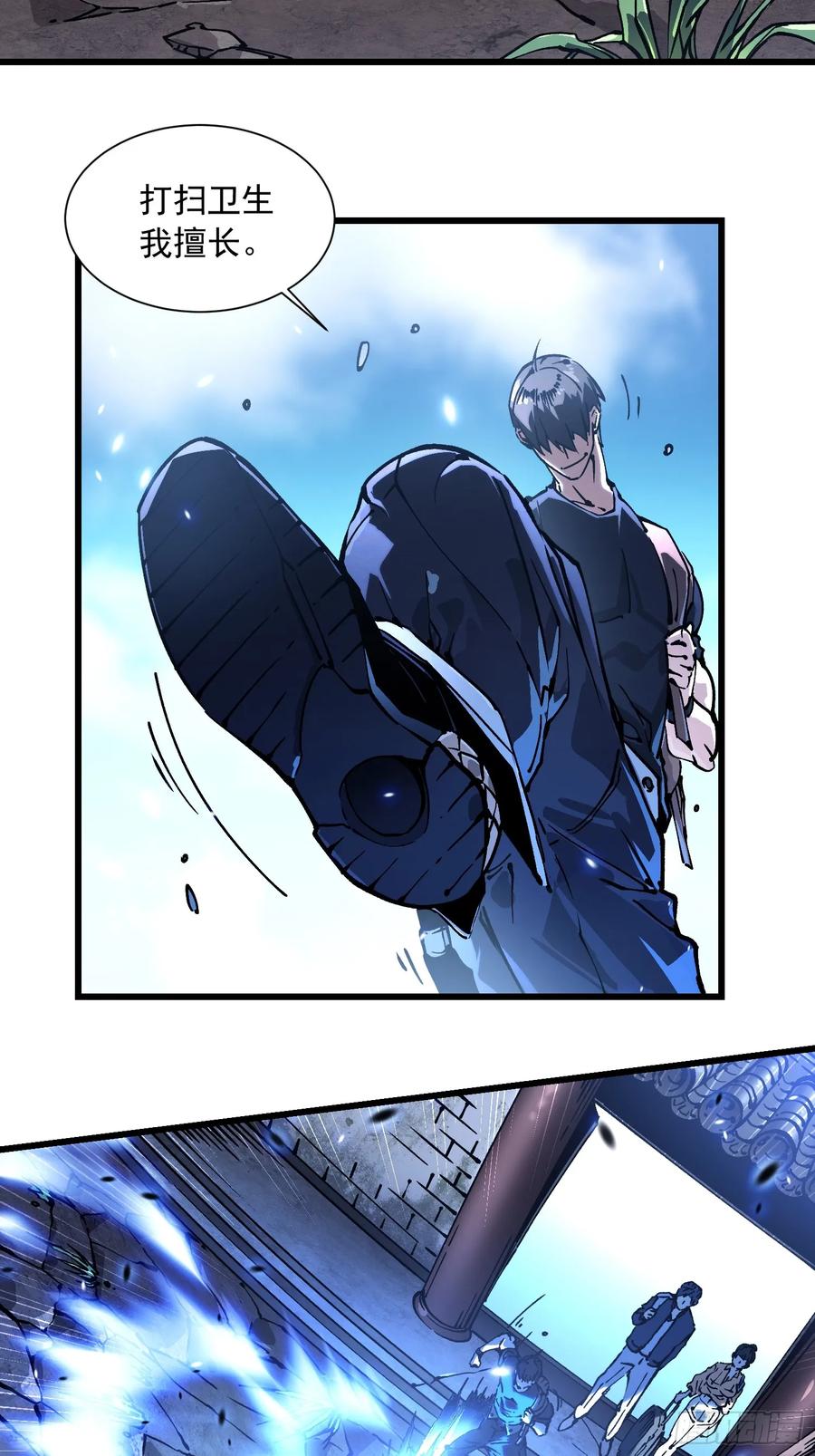 《高武进化：从觉醒怪兽之王开始》049临水县 第10页
