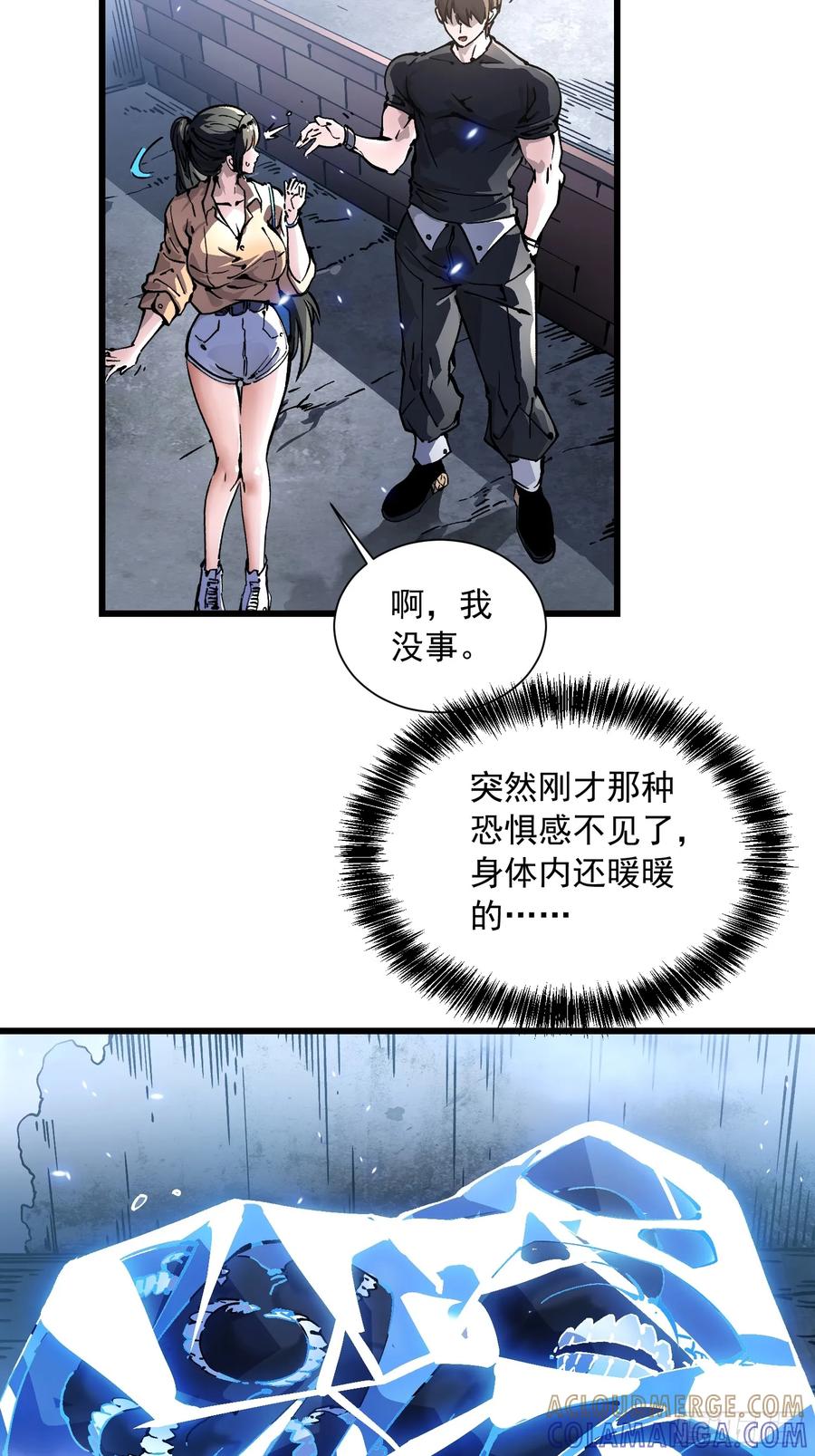 《高武进化：从觉醒怪兽之王开始》049临水县 第33页