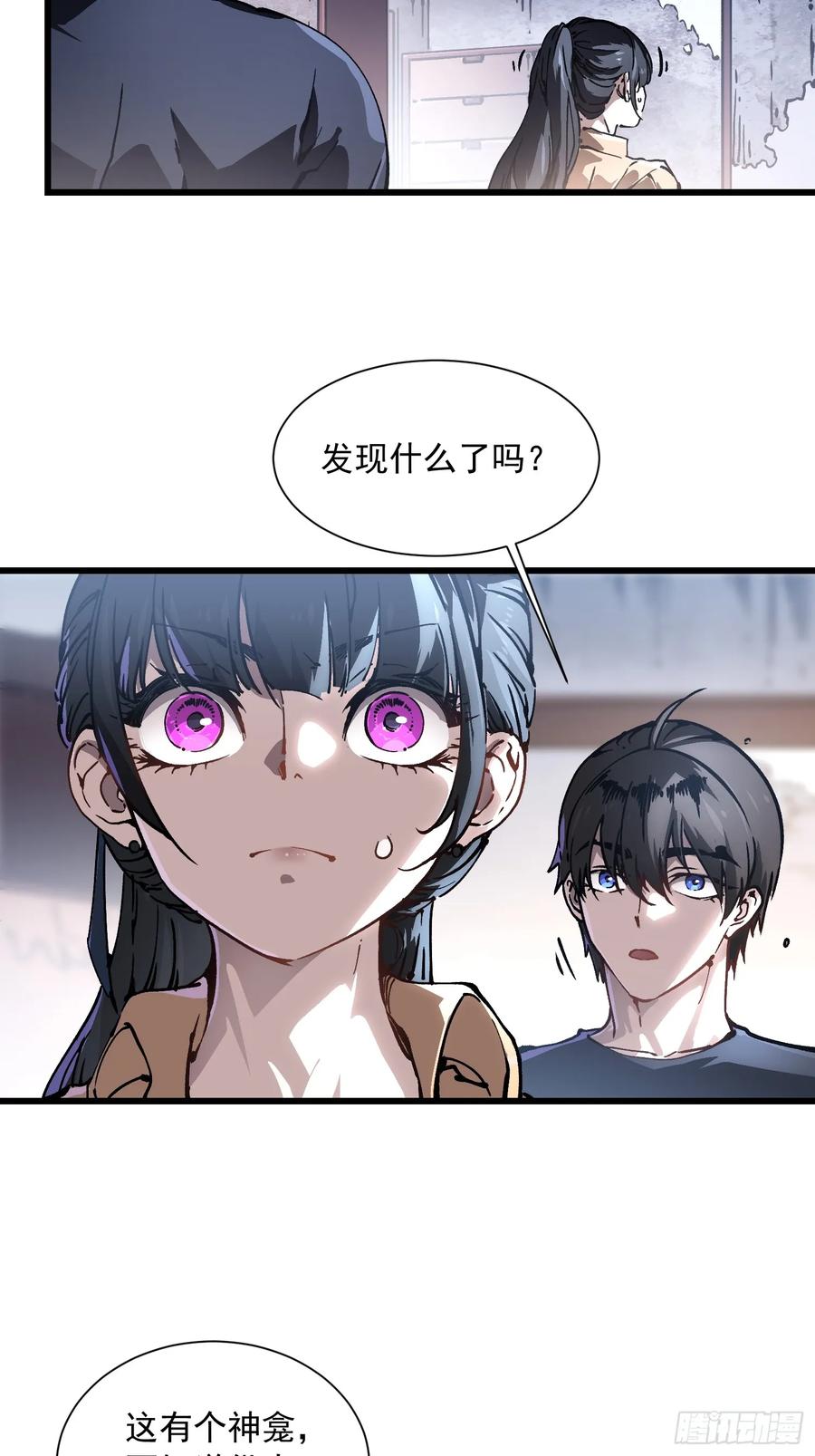《高武进化：从觉醒怪兽之王开始》049临水县 第14页