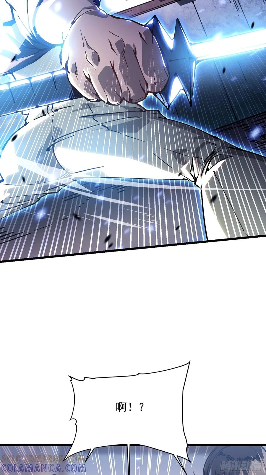 《高武进化：从觉醒怪兽之王开始》049临水县 第23页