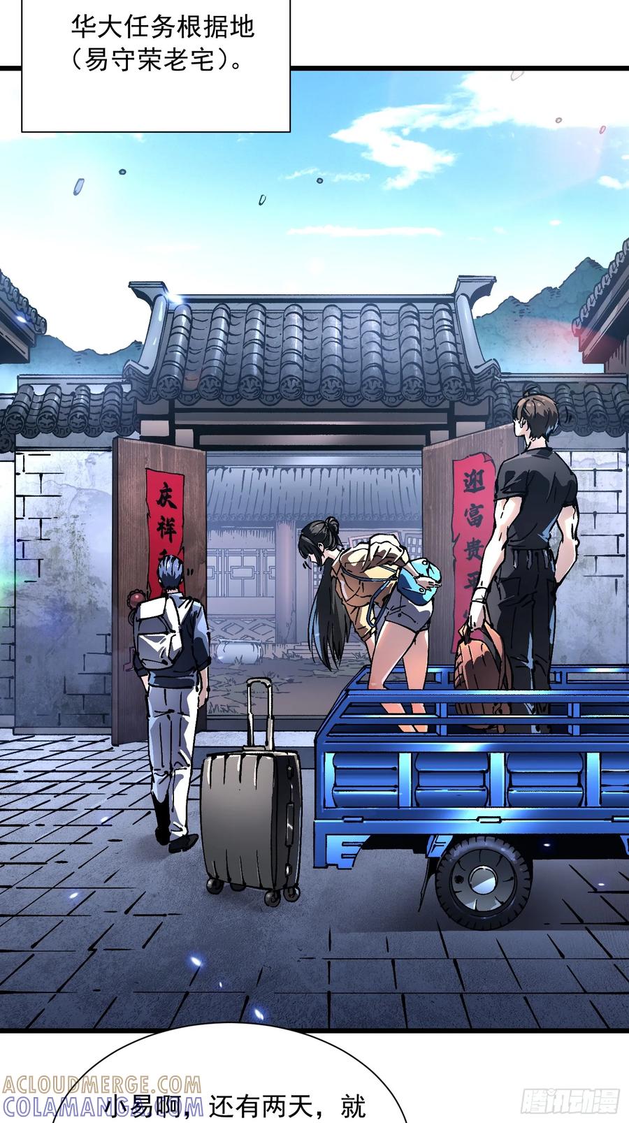 《高武进化：从觉醒怪兽之王开始》049临水县 第7页