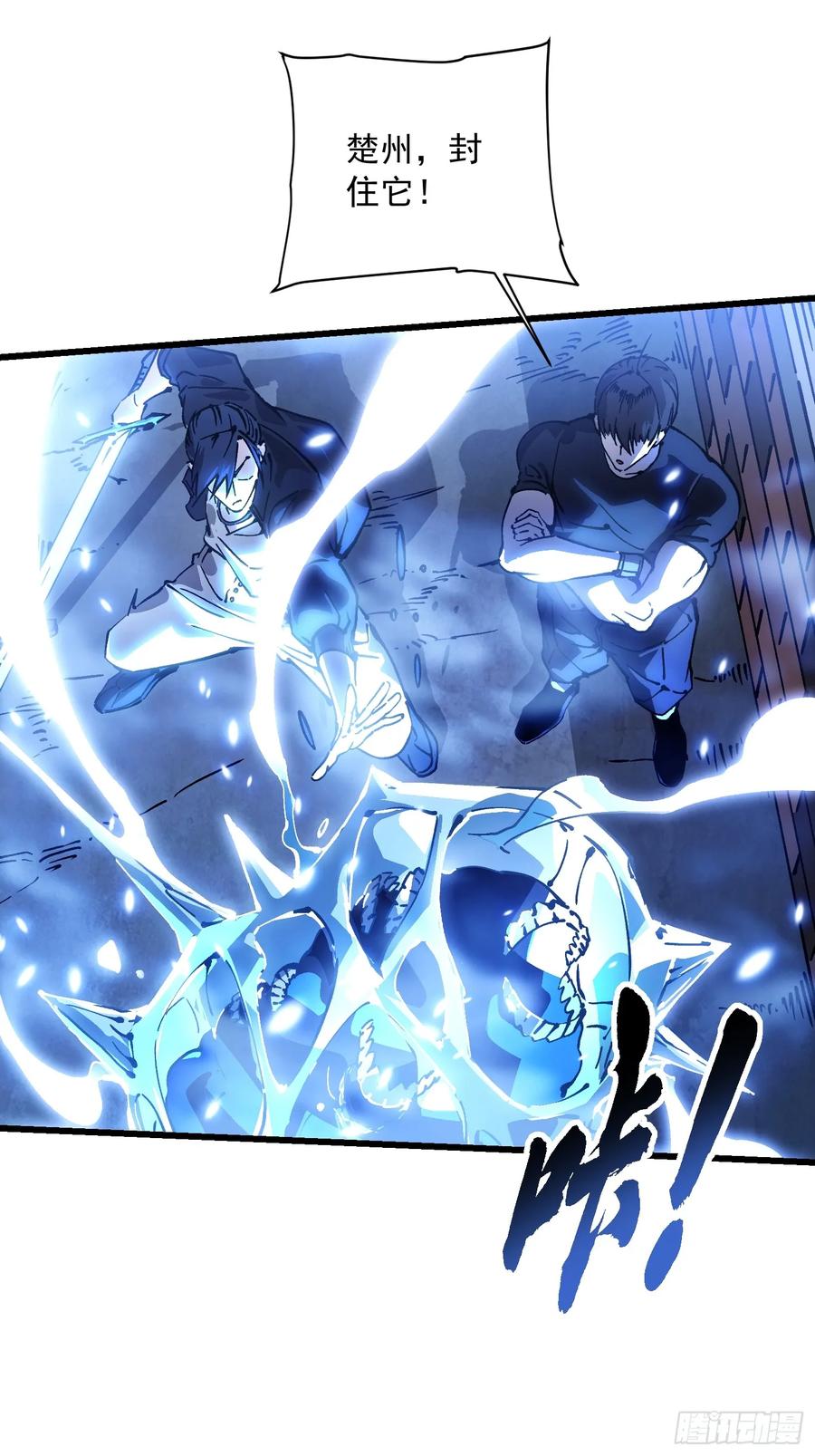 《高武进化：从觉醒怪兽之王开始》049临水县 第30页