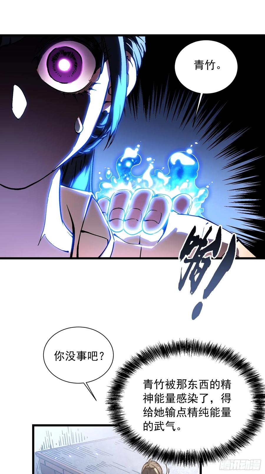 《高武进化：从觉醒怪兽之王开始》049临水县 第32页