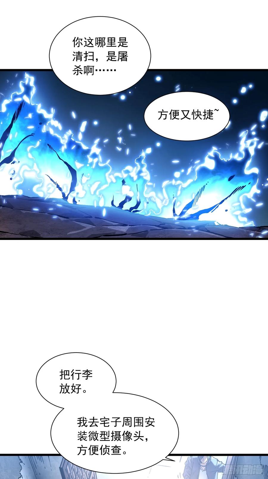 《高武进化：从觉醒怪兽之王开始》049临水县 第12页