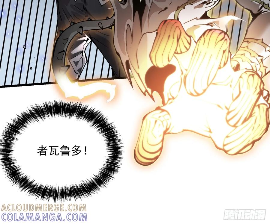 《高武进化：从觉醒怪兽之王开始》049临水县 第27页