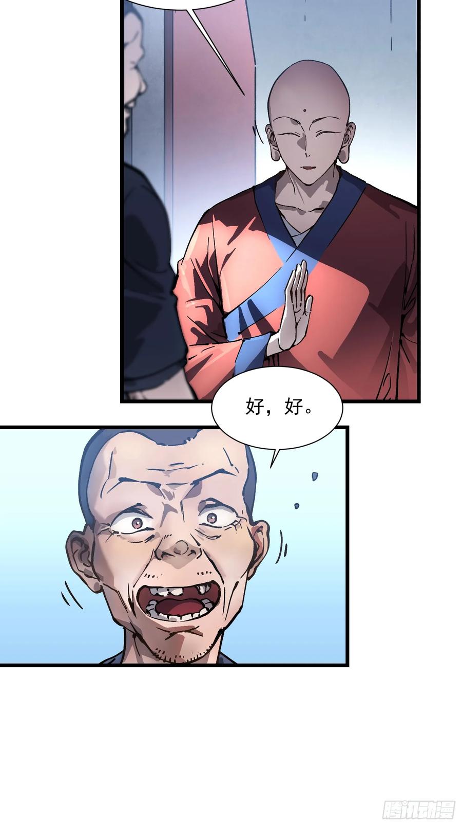 《高武进化：从觉醒怪兽之王开始》049临水县 第38页