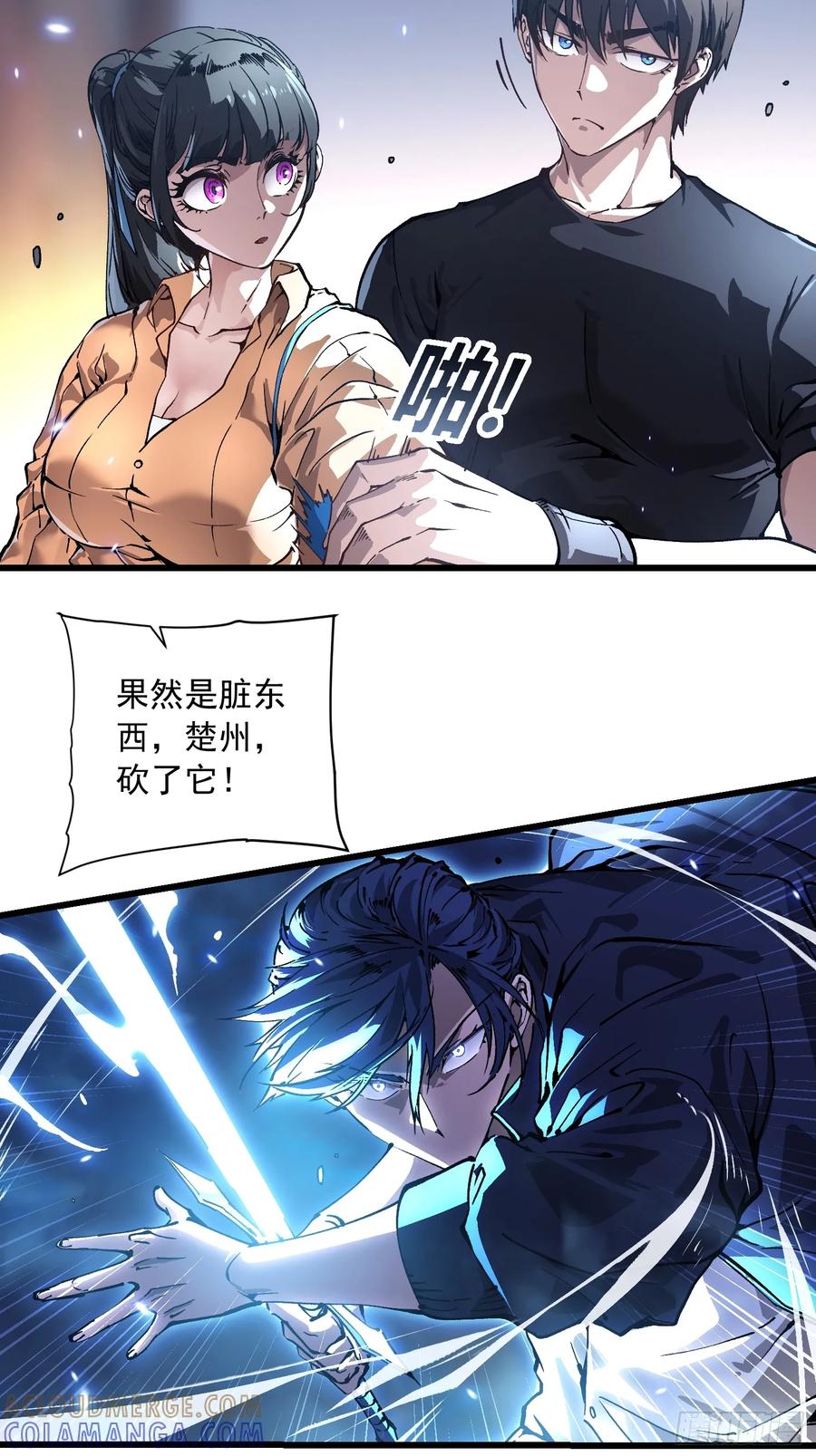 《高武进化：从觉醒怪兽之王开始》049临水县 第21页