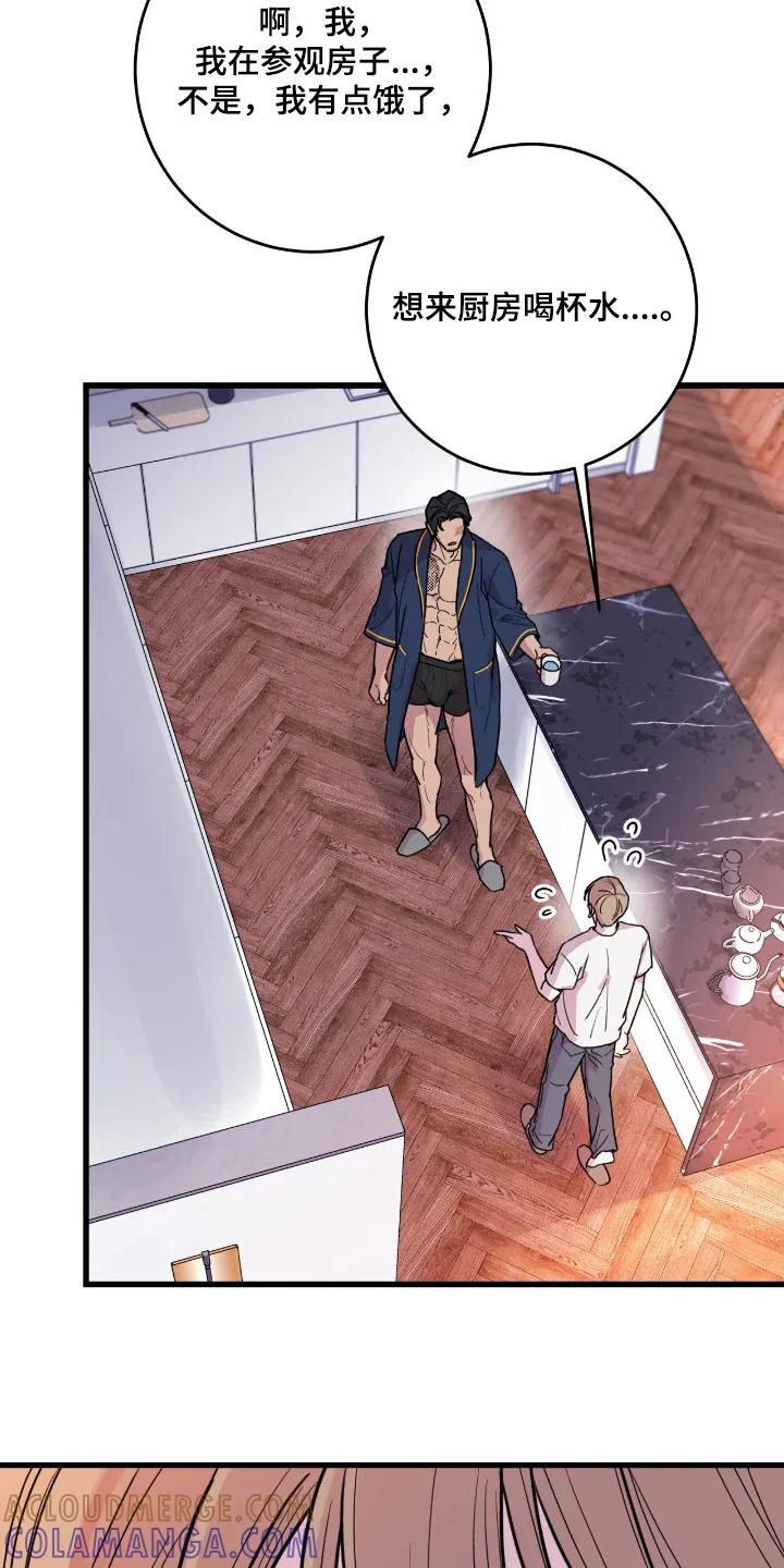 大叔我饿了 - 第57章：这是什么 - 第15张图