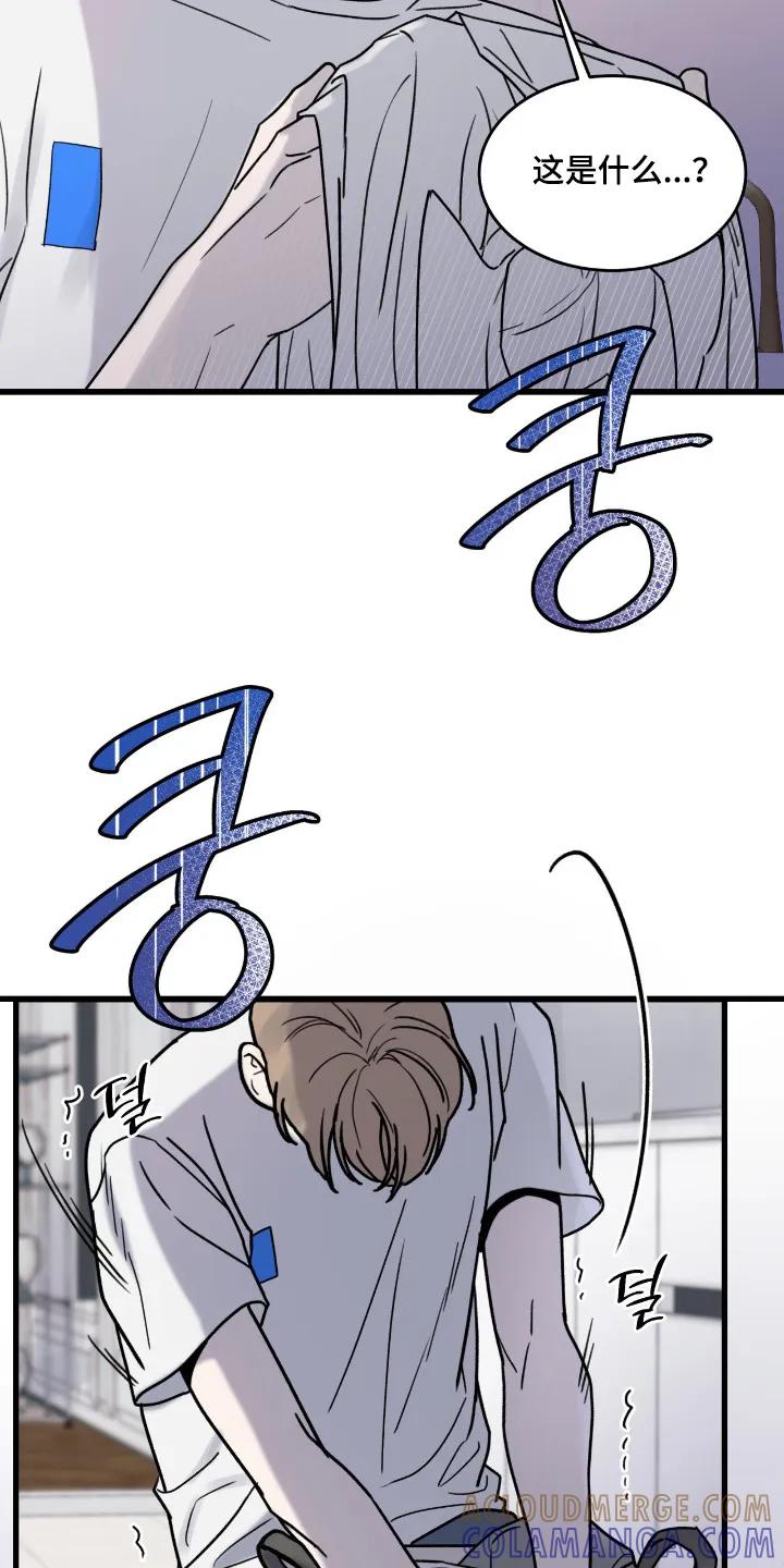 大叔我饿了 - 第57章：这是什么 - 第9张图