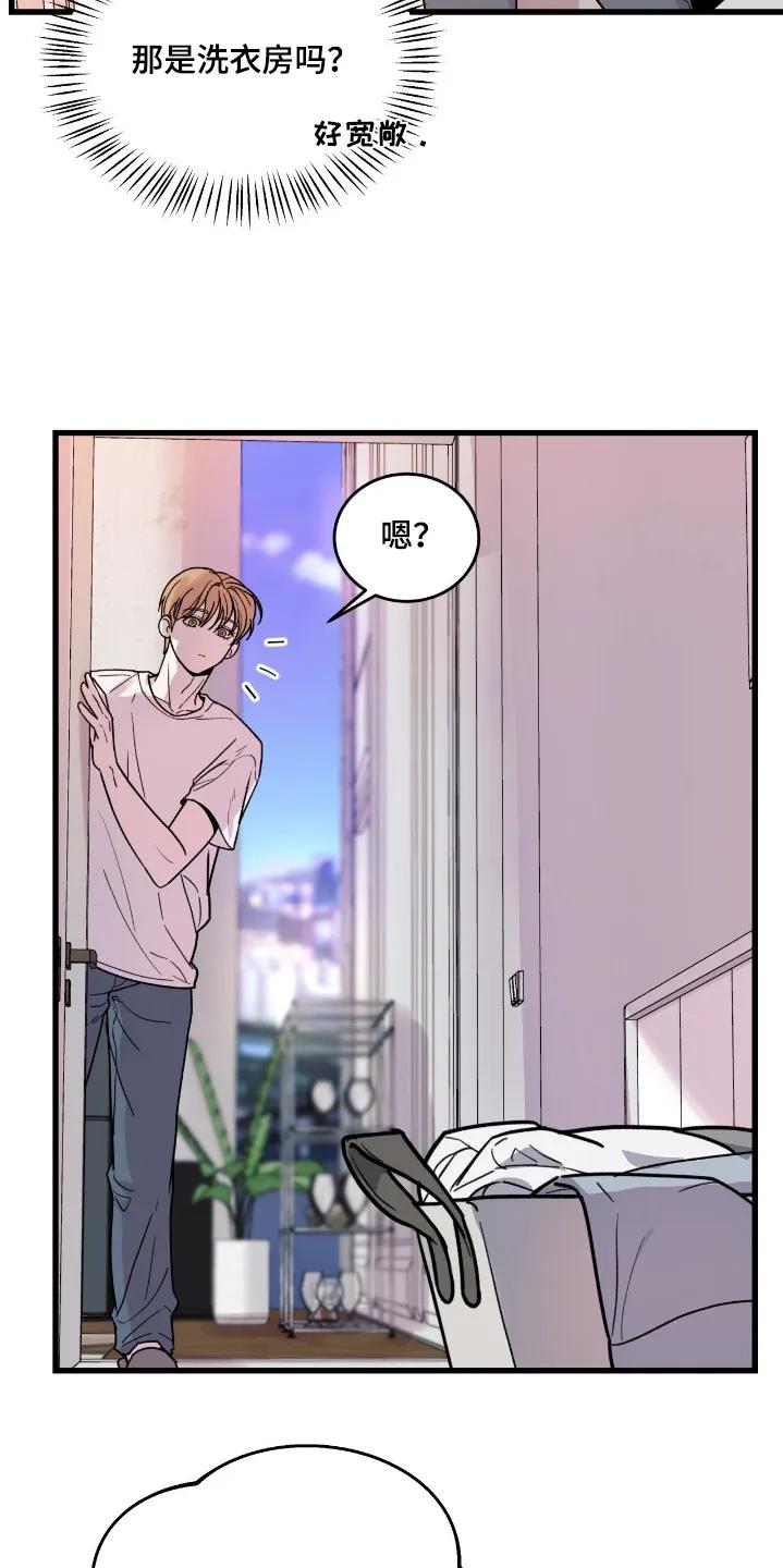 大叔我饿了 - 第57章：这是什么 - 第4张图