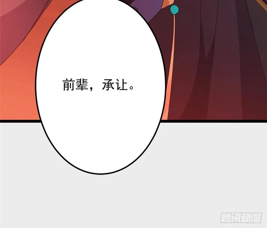 掌门低调点 508 硬与硬的激烈碰撞！ 第93页