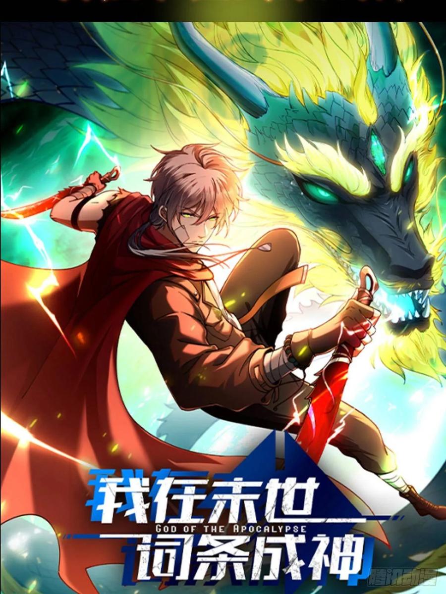 掌门低调点 508 硬与硬的激烈碰撞！ 第95页
