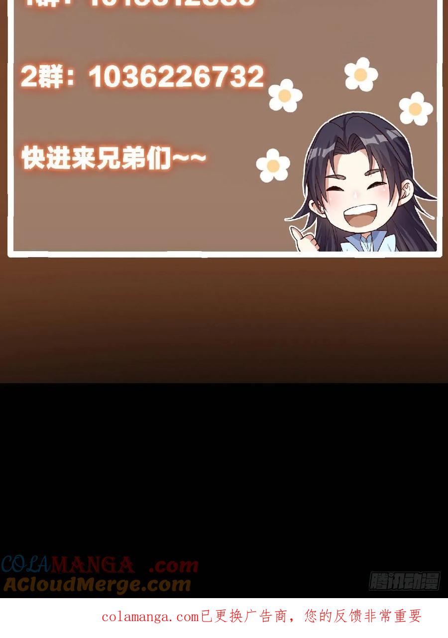 掌门低调点 508 硬与硬的激烈碰撞！ 第97页