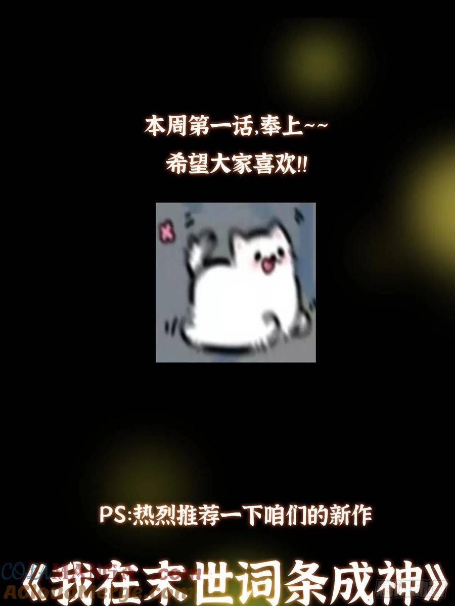 掌门低调点 508 硬与硬的激烈碰撞！ 第94页