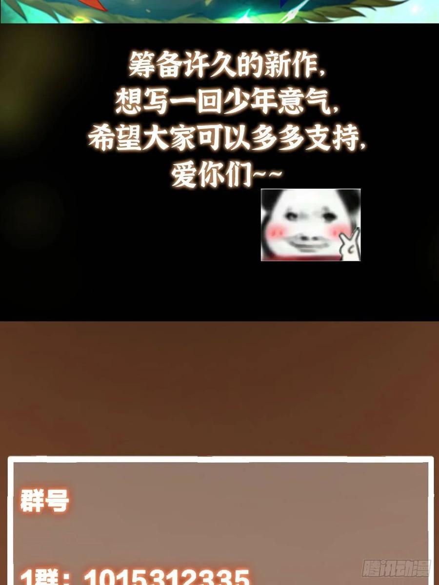 掌门低调点 508 硬与硬的激烈碰撞！ 第96页