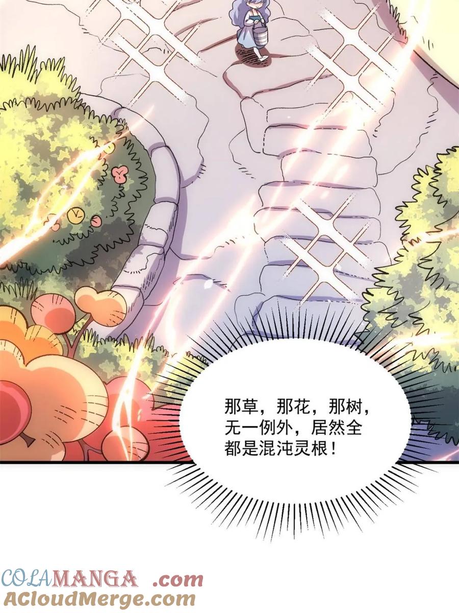 《原来我是修仙大佬》第528话 528话 第34页