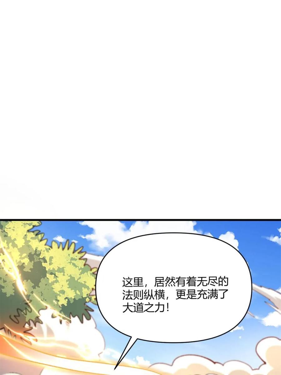 《原来我是修仙大佬》第528话 528话 第30页