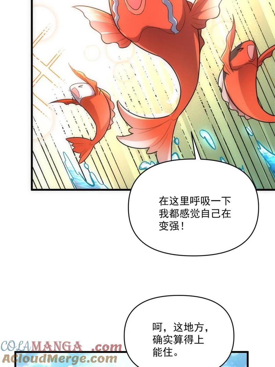 《原来我是修仙大佬》第528话 528话 第37页