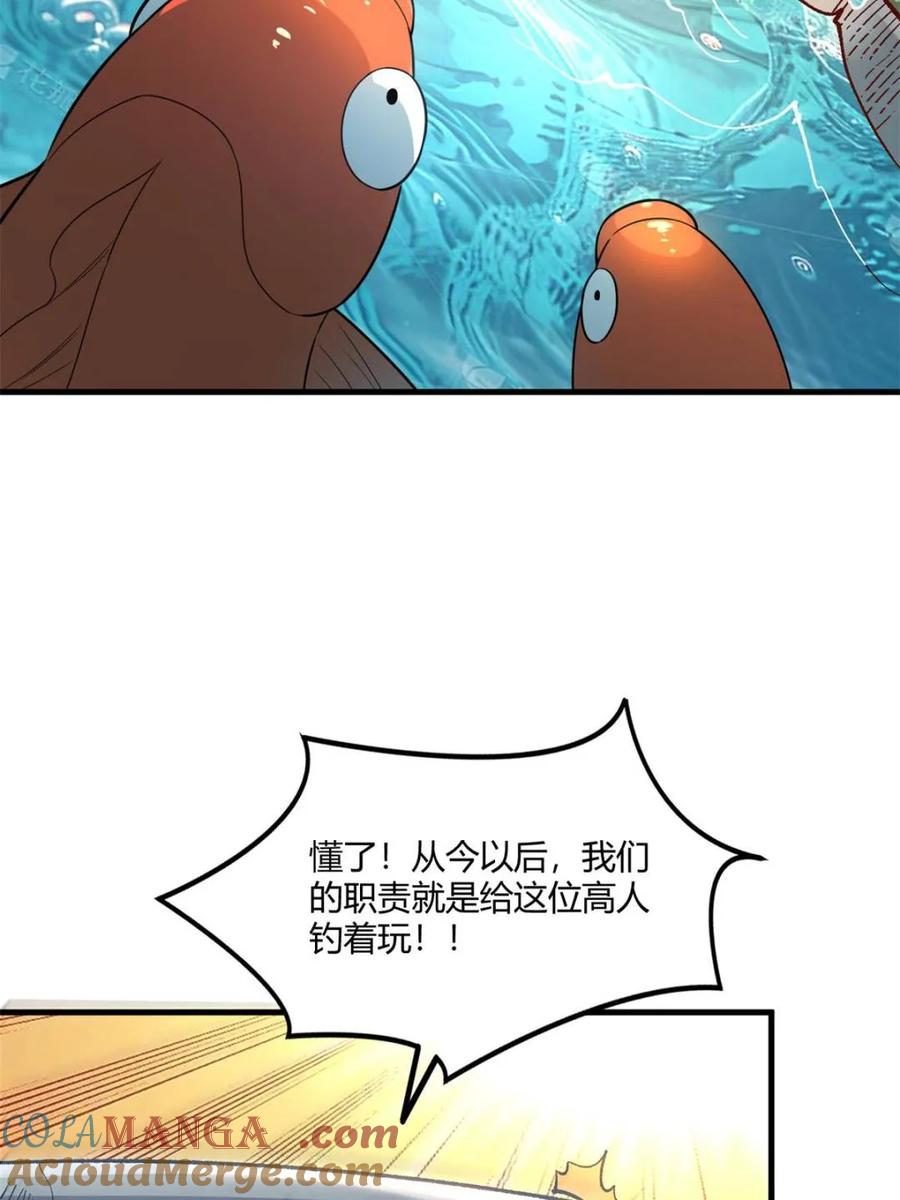 《原来我是修仙大佬》第528话 528话 第22页