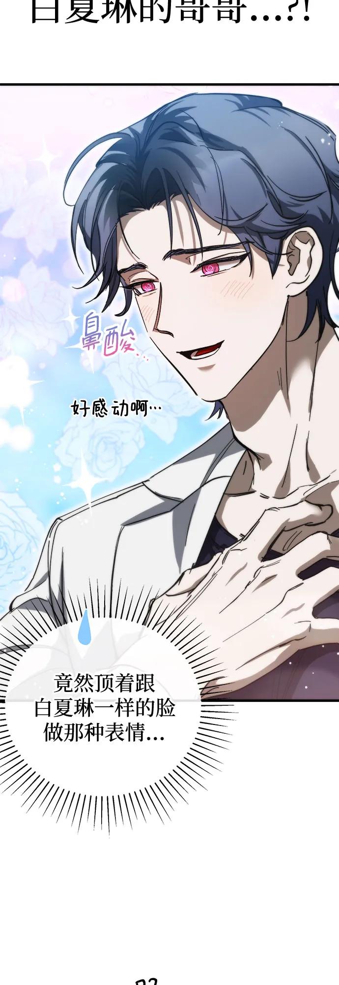 《残影之夜》第52话 第36页