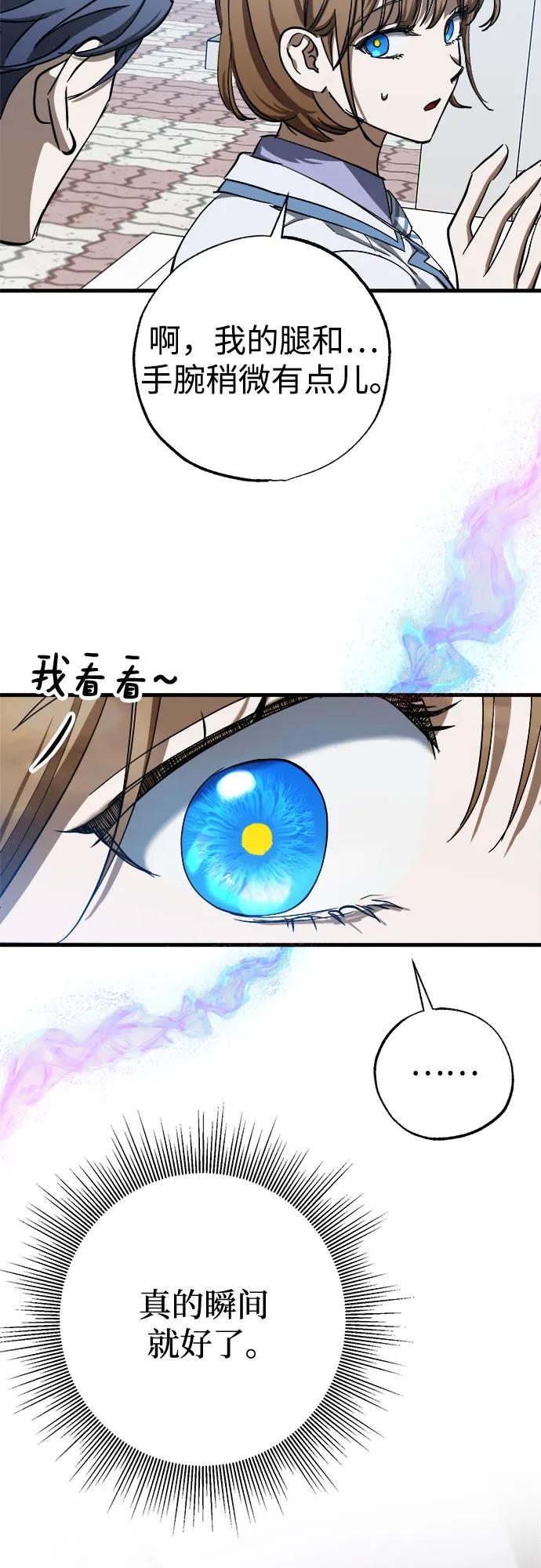 《残影之夜》第52话 第42页