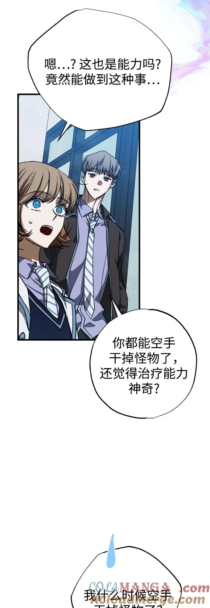 《残影之夜》第52话 第40页