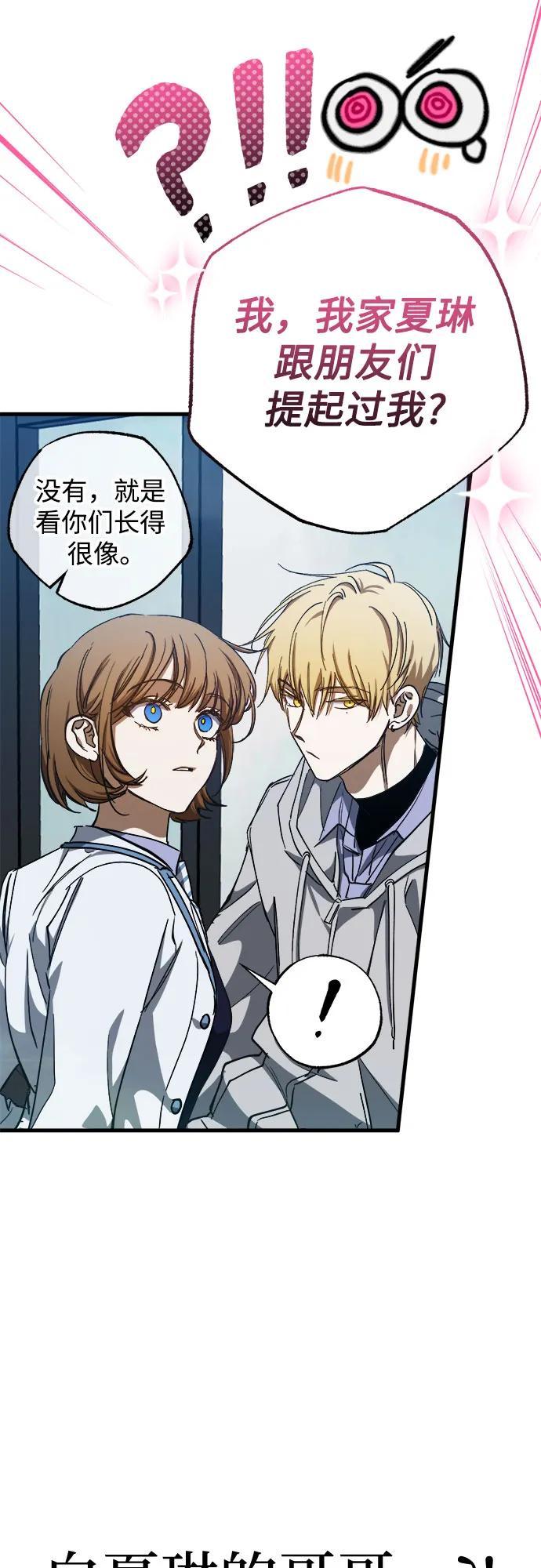 《残影之夜》第52话 第35页