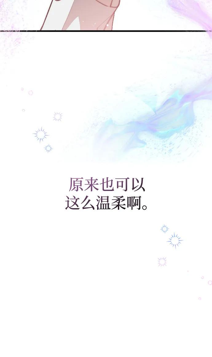 《残影之夜》第52话 第44页