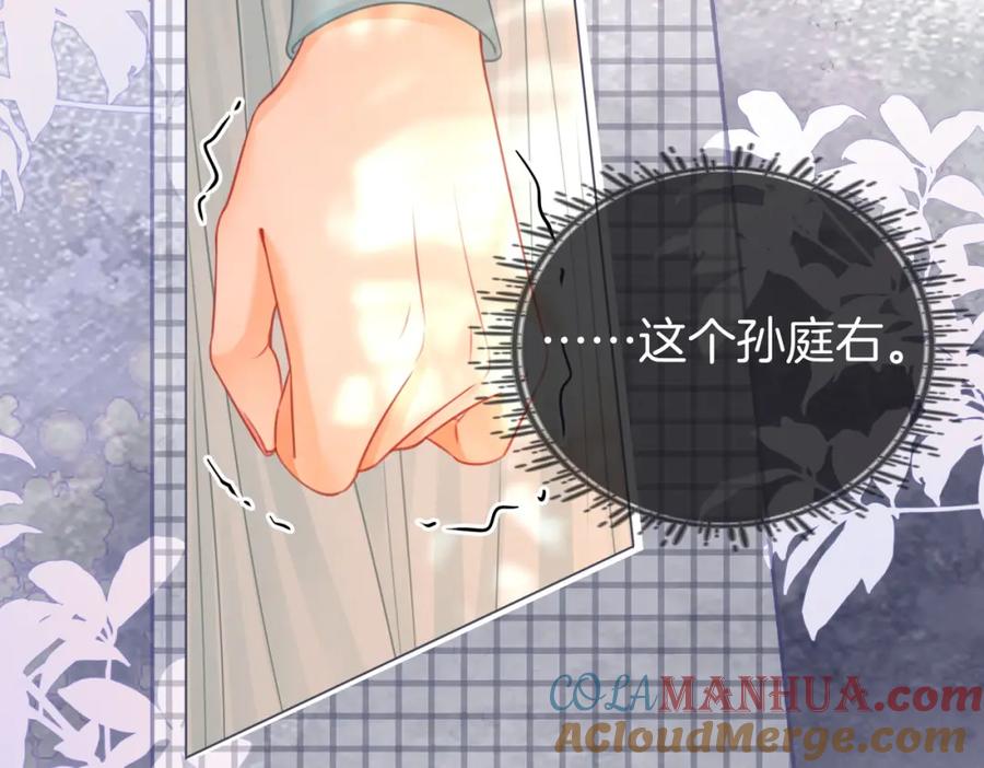 顾小姐和曲小姐 第53话 曲熙之挡酒 第67页