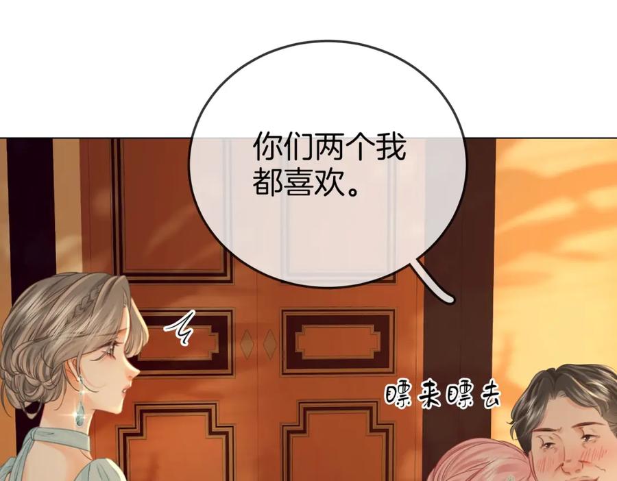 顾小姐和曲小姐 第53话 曲熙之挡酒 第56页