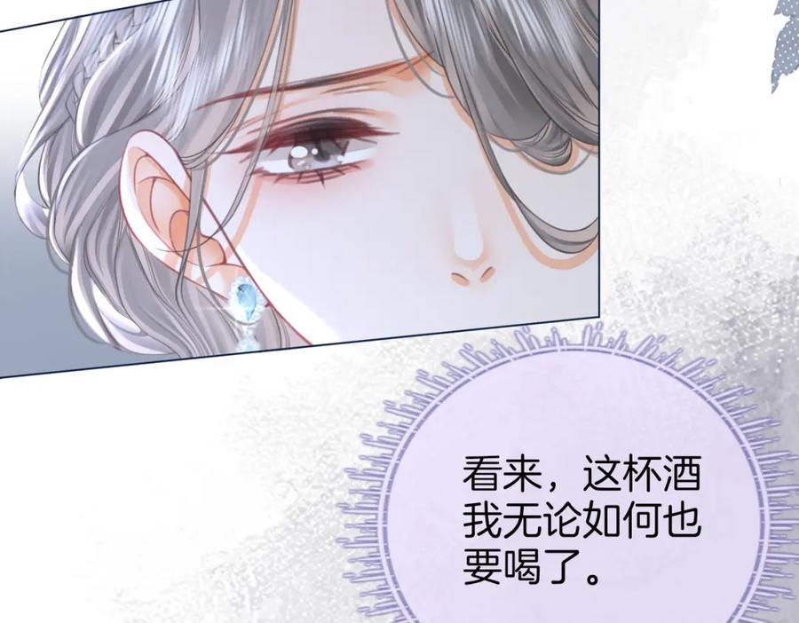 顾小姐和曲小姐 第53话 曲熙之挡酒 第60页