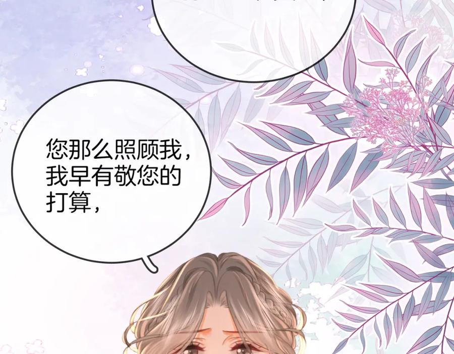 顾小姐和曲小姐 第53话 曲熙之挡酒 第62页