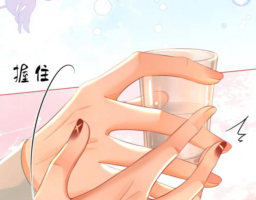 顾小姐和曲小姐 第53话 曲熙之挡酒 第72页