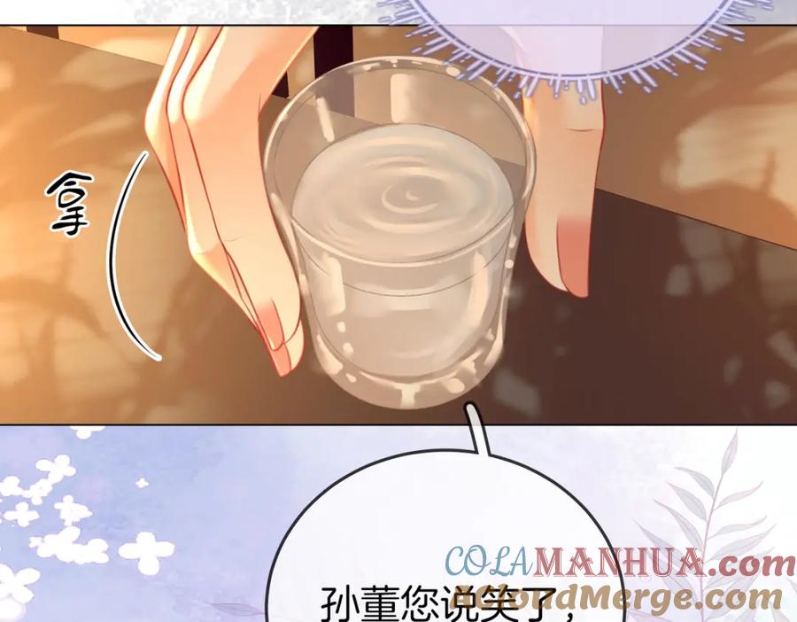 顾小姐和曲小姐 第53话 曲熙之挡酒 第61页
