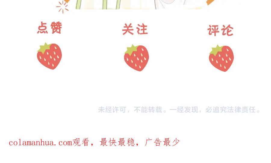 顾小姐和曲小姐 第53话 曲熙之挡酒 第89页